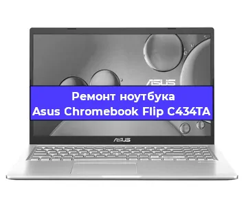 Замена кулера на ноутбуке Asus Chromebook Flip C434TA в Ростове-на-Дону